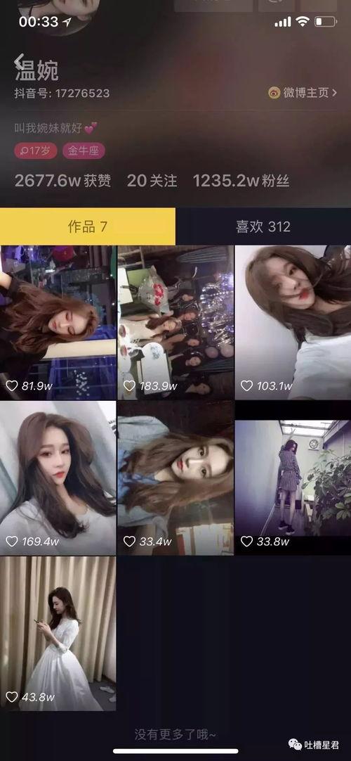 娱乐吃瓜君抖音网红小说,娱乐吃瓜君带你领略网络文学新风尚