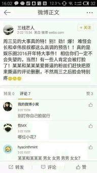 娱乐吃瓜八卦新闻直播,揭秘明星幕后八卦，吃瓜群众狂欢时刻