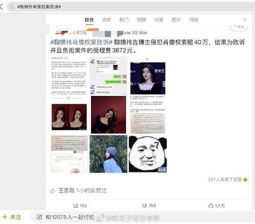 娱乐吃瓜版微博,吃瓜群众热议的幕后故事