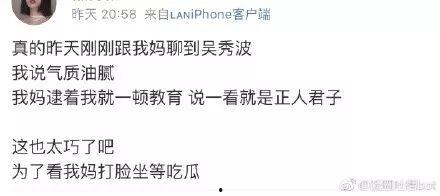 娱乐圈吃瓜不能停,吃瓜群众紧跟热点不停歇