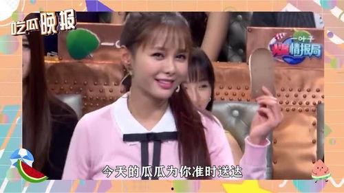 娱乐圈圈内吃瓜